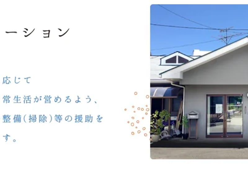 あやの実ヘルパーステーション - 訪問介護 in 台東区, 東京都 photo 1