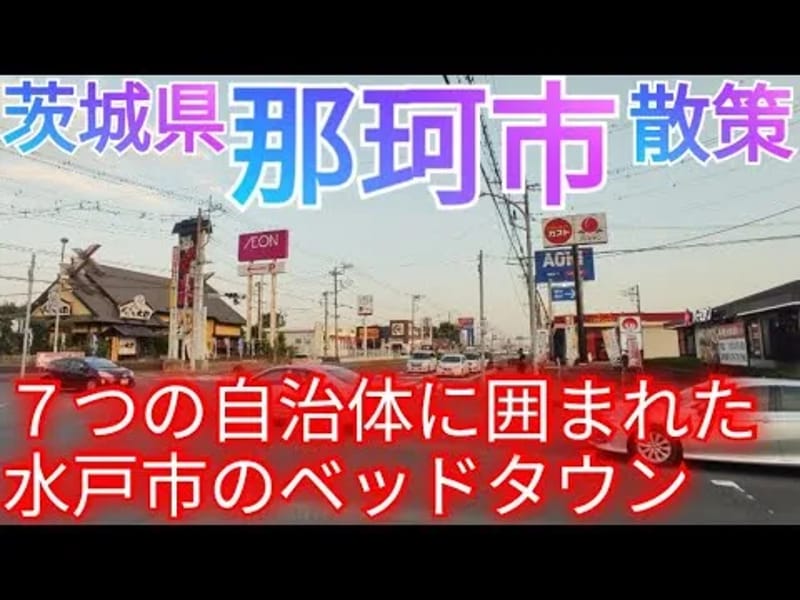 ゆたかな郷 - 有料老人ホーム in 那珂市, 茨城県 photo 2