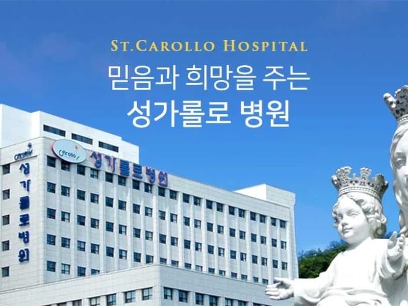 보석의료기(성가롤로병원앞) - 요양원 in 순천시, 전라남도 photo 1