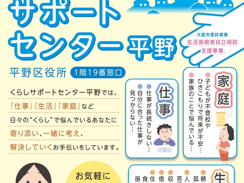 くらしサポートセンター - 有料老人ホーム in 静岡市清水区, 静岡県 photo 3