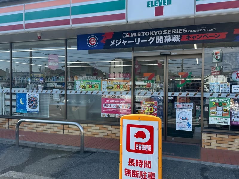ウエルリーフ初石 - 有料老人ホーム in 流山市, 千葉県 photo 2
