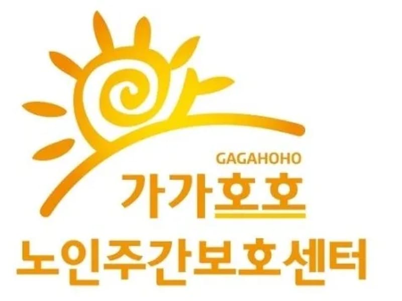 (주)가가호호재가주간복지센터 in 중랑구, 서울특별시 photo 1