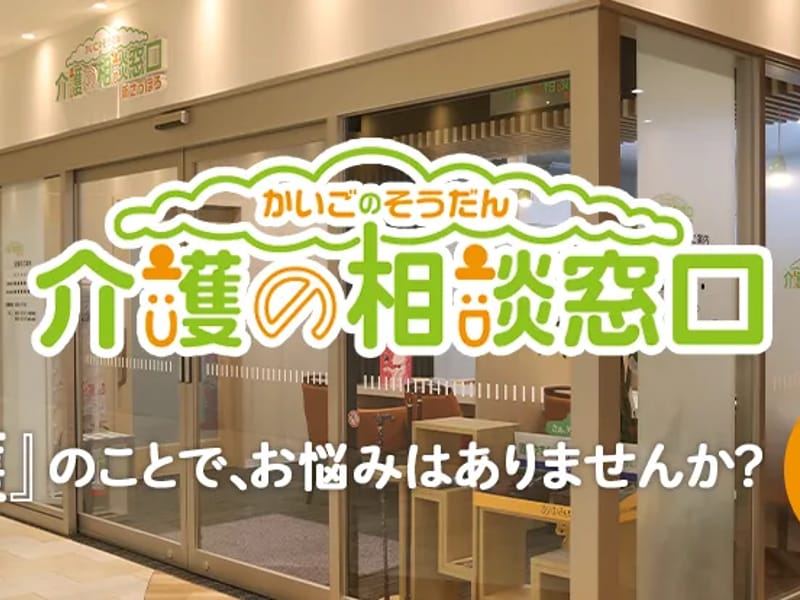 あんのん介護の相談室 - 有料老人ホーム in 牛久市, 茨城県 photo 1