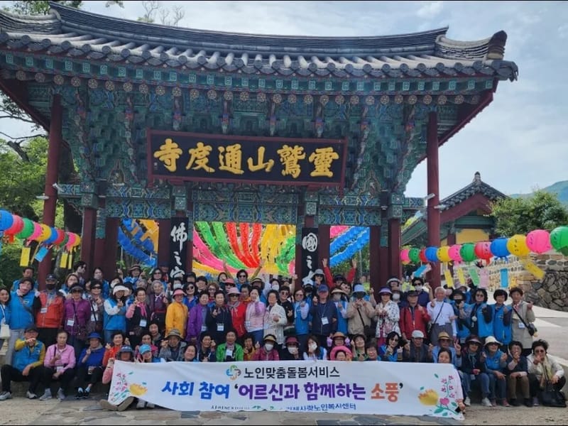 거제사랑노인복지센터 - 요양원 in 거제시, 경상남도 photo 2