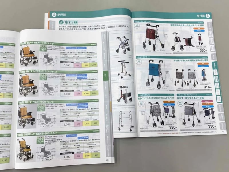 おうじの福祉用具plusR - 有料老人ホーム in 倉敷市, 岡山県 photo 3