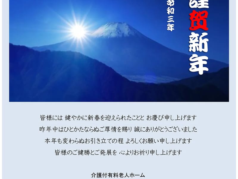 グランドホーム古国府 - 有料老人ホーム in 大分市, 大分県 photo 1