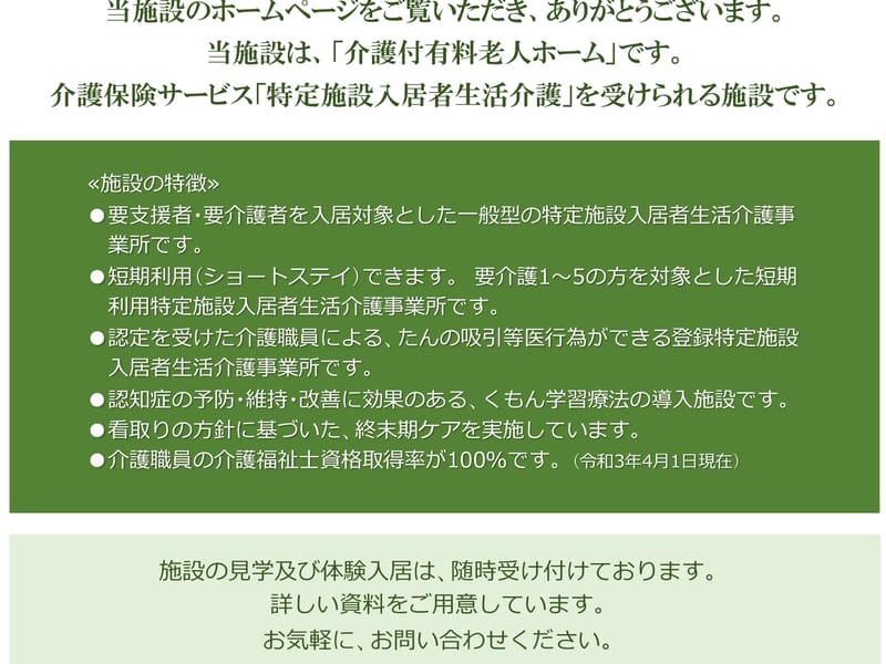 グランドホーム古国府 - 有料老人ホーム in 大分市, 大分県 photo 2