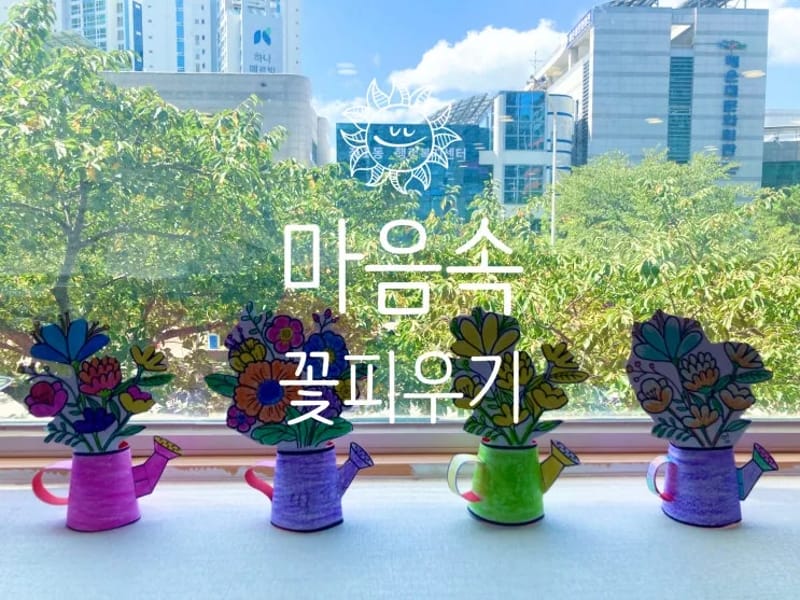 (주)길데이케어센터 in 해운대구, 부산광역시 photo 3