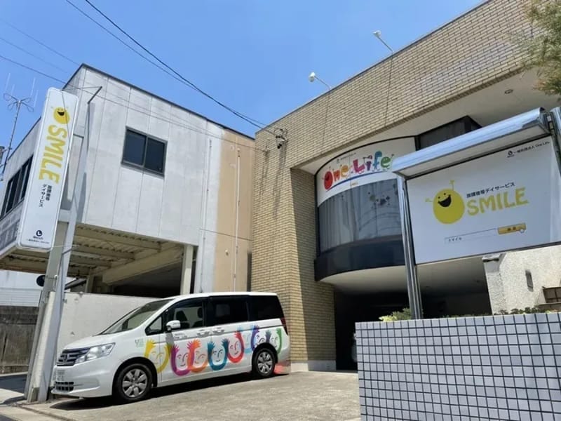 Smileplus - 訪問介護 in 名古屋市北区, 愛知県 photo 2