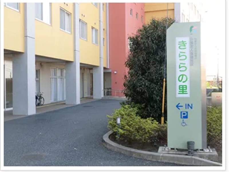 きらら - 訪問介護 in 野々市市, 石川県 photo 1