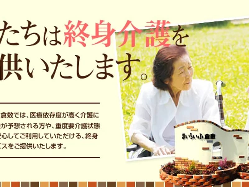 まいらいふ倉敷 - 有料老人ホーム in 倉敷市, 岡山県 photo 1