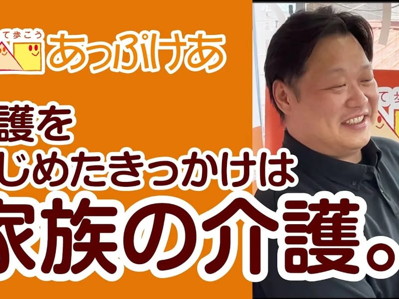 あっぷけあ大師門前 - 有料老人ホーム in 足立区, 東京都 photo 2