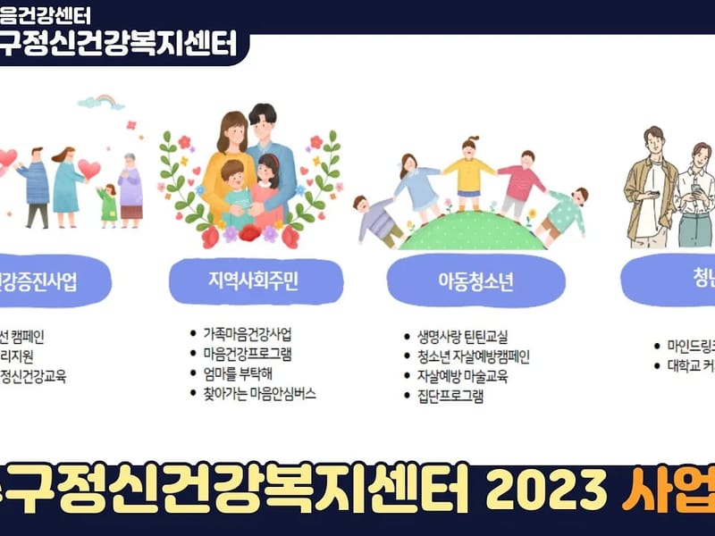 강남재가복지센터 - 방문요양 in 이천시, 경기도 photo 1
