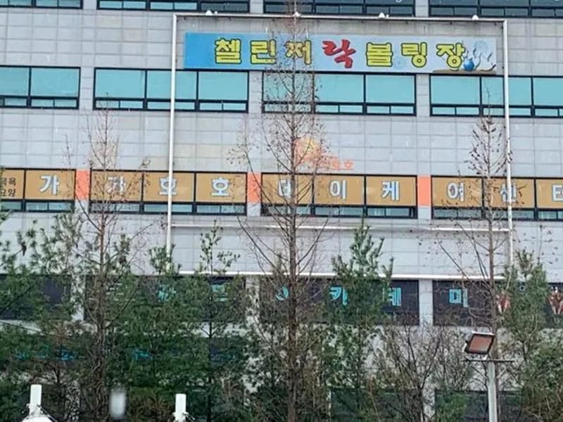 가가호호데이케어센터 의정부점 in 의정부시, 경기도 photo 1