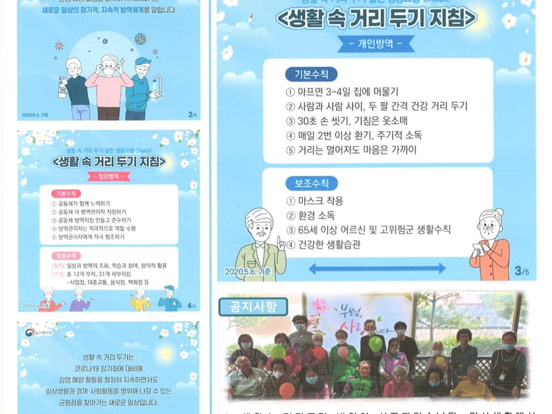 경복궁노인전문요양원 in 하남시, 경기도 photo 1