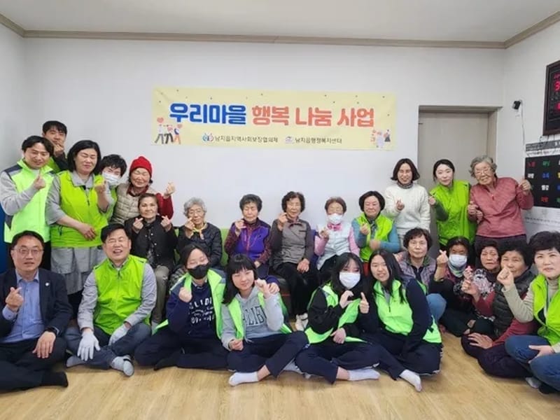 나눔노인복지센터 - 방문요양 in 창녕군, 경상남도 photo 2