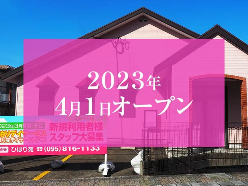 ひばり苑指定居宅介護支援事業所 - 有料老人ホーム in 昭和町, 山梨県 photo 2