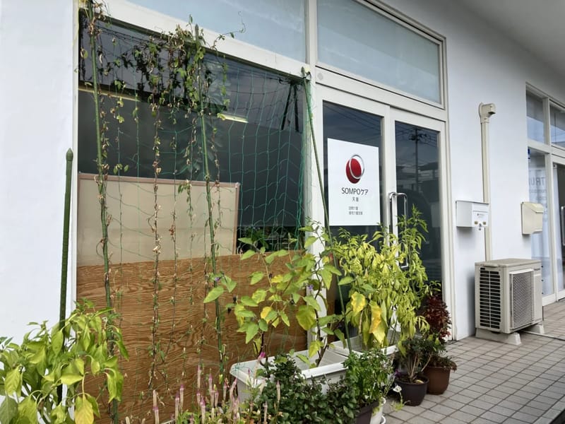 SOMPOケア　天童　居宅介護支援 - 有料老人ホーム in 天童市, 山形県 photo 3