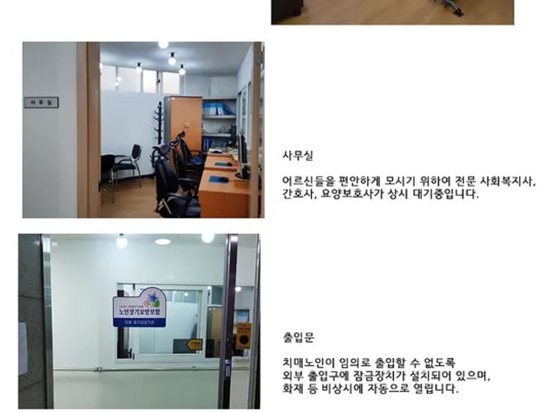 순천사랑데이케어센터 - 주간보호 in 순천시, 전라남도 photo 2