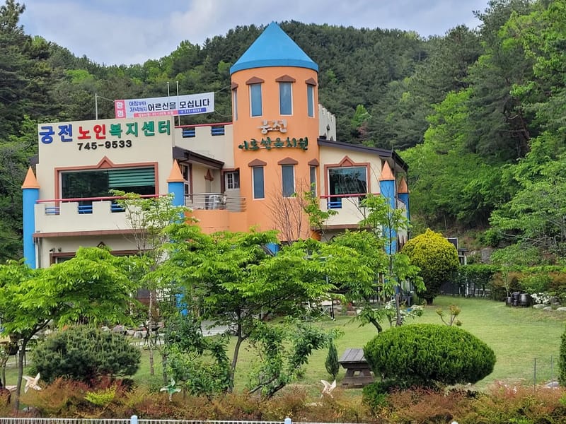 궁전노인복지센터 - 방문요양 in 진주시, 경상남도 photo 1