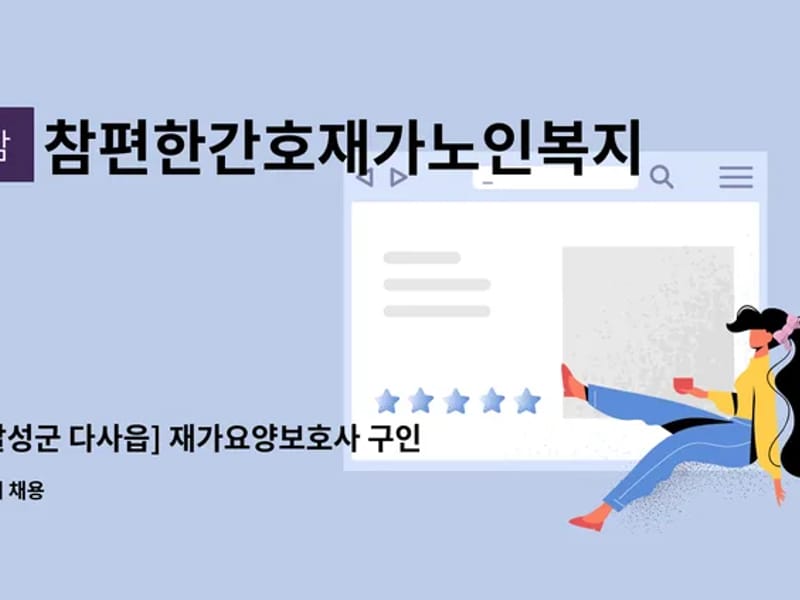 달성재가복지센터 - 요양원 in 달성군, 대구광역시 photo 3