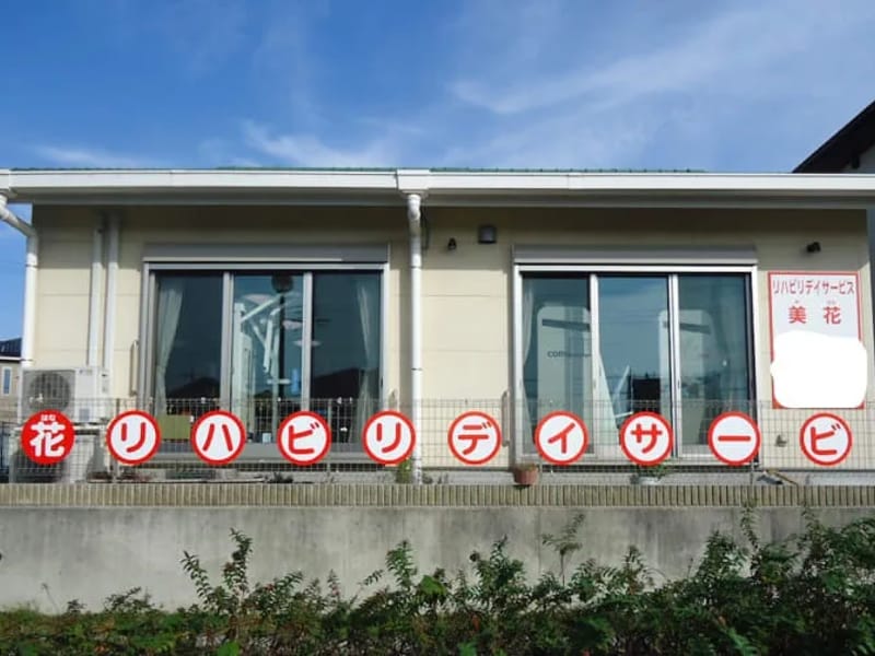つじいリハビリ・デイサービス - デイサービス in 岸和田市, 大阪府 photo 2