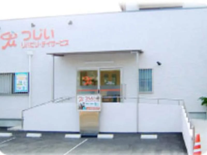つじいリハビリ・デイサービス - デイサービス in 岸和田市, 大阪府 photo 1