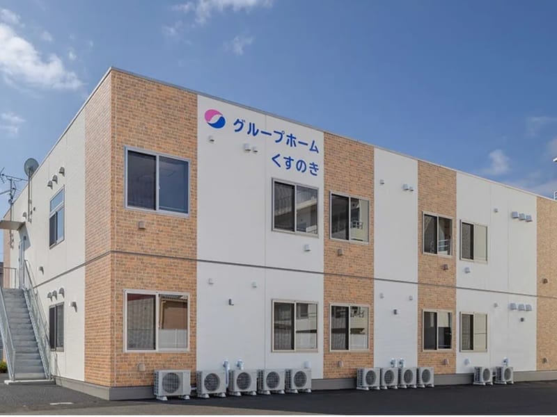 グループホーム　くすのき園 - 認知症ケア in 鈴鹿市, 三重県 photo 2