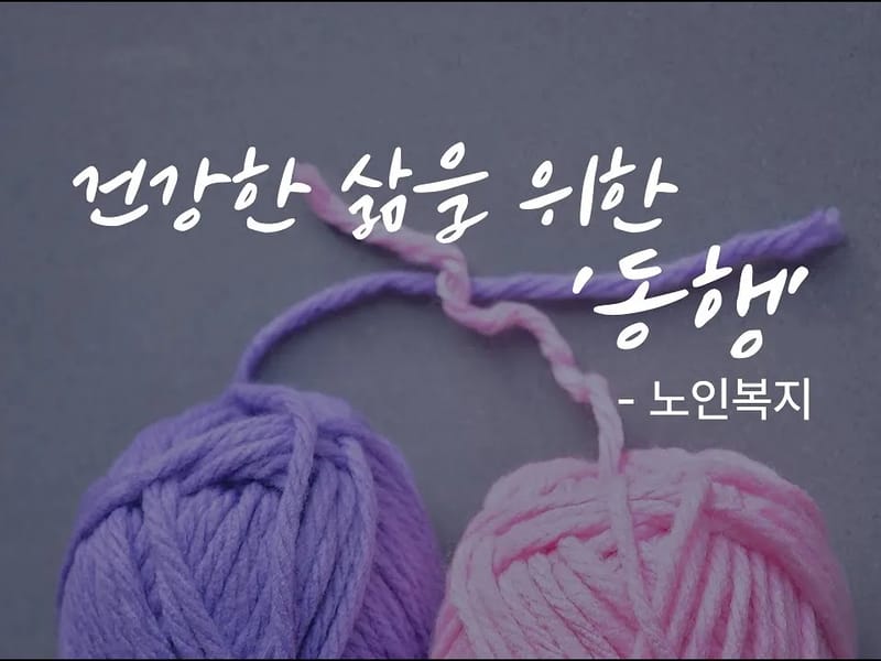 HAPPY동행노인복지센터 in 수원시, 경기도 photo 1