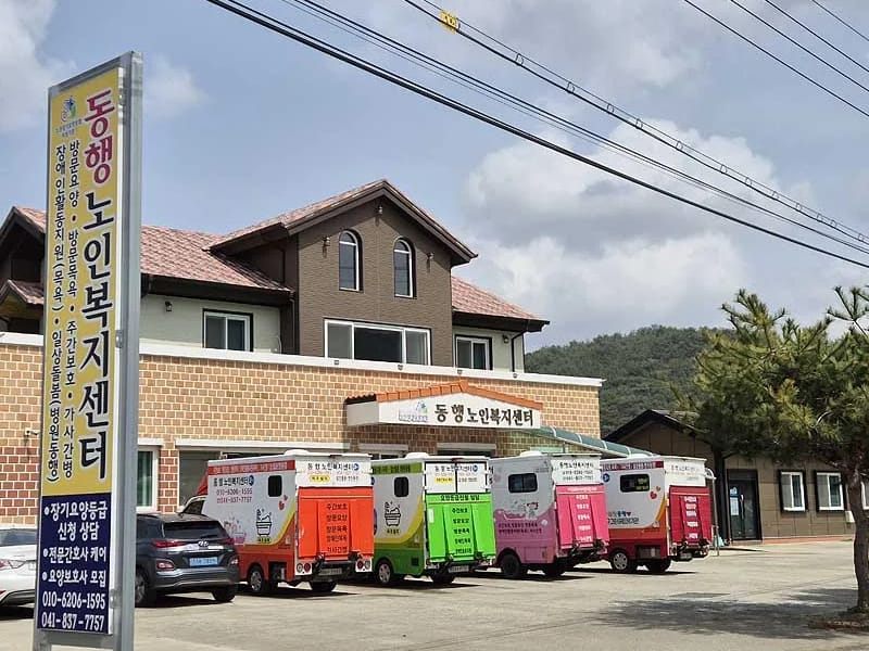 HAPPY동행노인복지센터 in 수원시, 경기도 photo 3