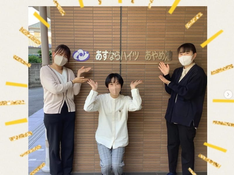 あすならハイツあやめ池　訪問介護 - 訪問介護 in 奈良市, 奈良県 photo 2