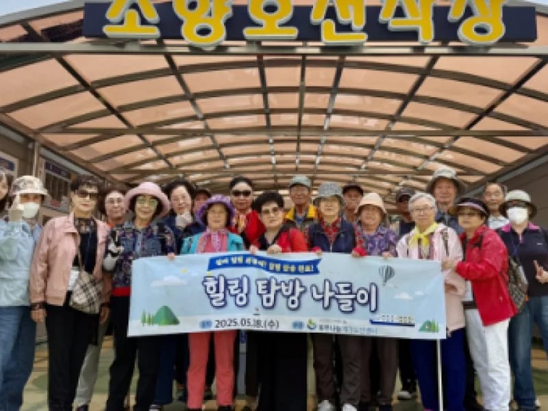 나눔재가노인복지센터 - 요양원 in 진천군, 충청북도 photo 2