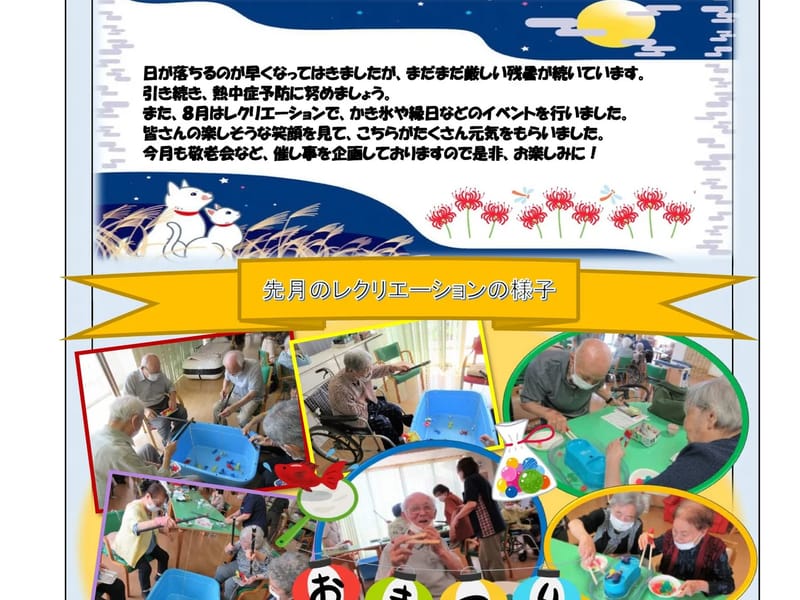 つづみ園居宅介護支援事業所 - 有料老人ホーム in 周南市, 山口県 photo 3