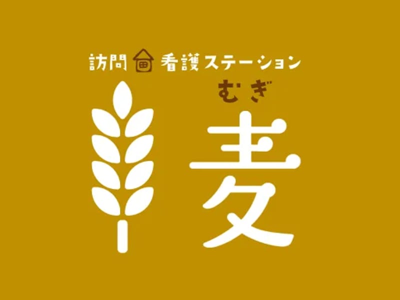 こども訪問看護ステーションmugi - 訪問看護 in 松阪市, 三重県 photo 3