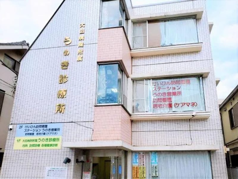 けいひん訪問看護ステーション　うのき営業所 - 有料老人ホーム in 大田区, 東京都 photo 1