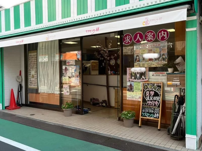 「結」ケアセンターかきお - 有料老人ホーム in 川崎市麻生区, 神奈川県 photo 1