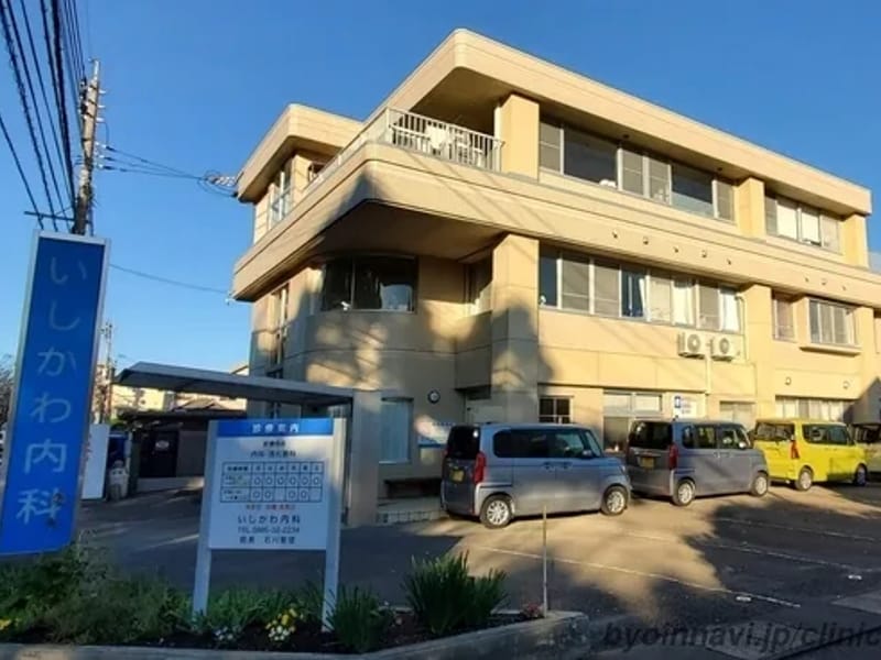 いしかわ内科 - 入院リハビリ in 宮崎市, 宮崎県 photo 4