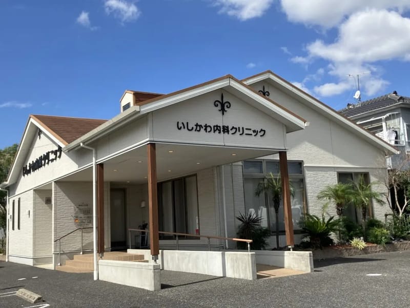 いしかわ内科 - 入院リハビリ in 宮崎市, 宮崎県 photo 2