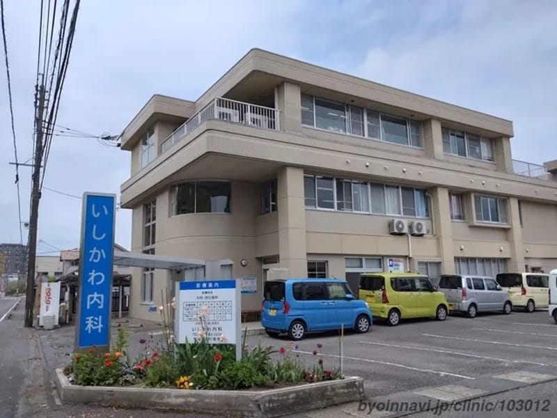 いしかわ内科 - 入院リハビリ in 宮崎市, 宮崎県 photo 3
