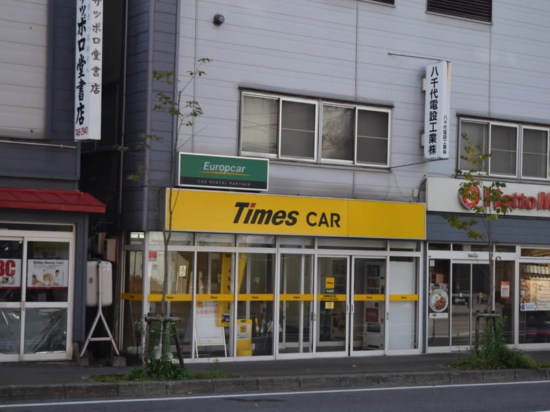TimeCare - 有料老人ホーム in 札幌市北区, 北海道 photo 2