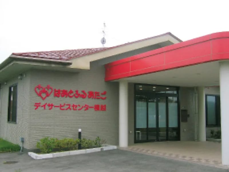 はあとふるあたごデイサービスセンター横越 - デイサービス in 新潟市, 新潟県 photo 1