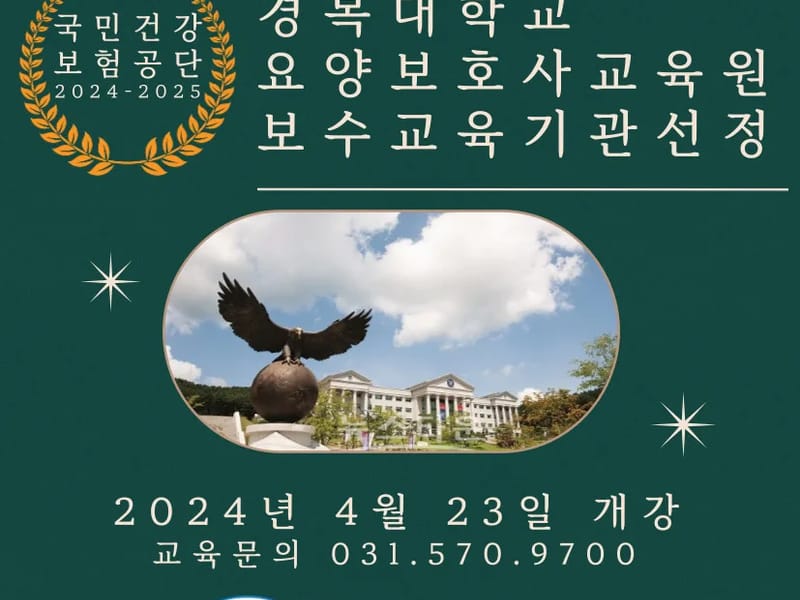경복재가장기요양기관 - 요양원 in 중구, 대전광역시 photo 3