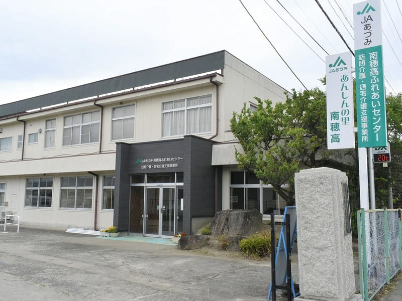 JAあづみ指定居宅介護支援事業所 - 有料老人ホーム in 安曇野市, 長野県 photo 1
