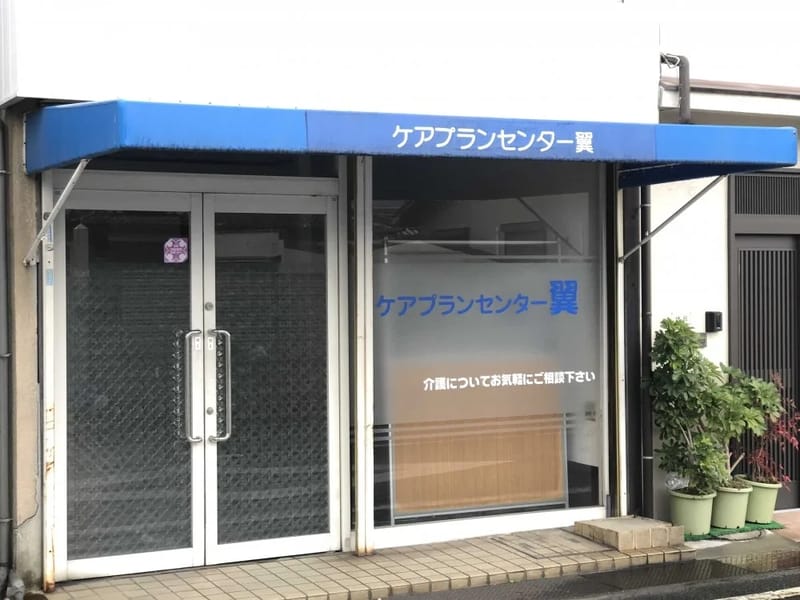 えみケアプランセンター - 有料老人ホーム in 堺市北区, 大阪府 photo 3