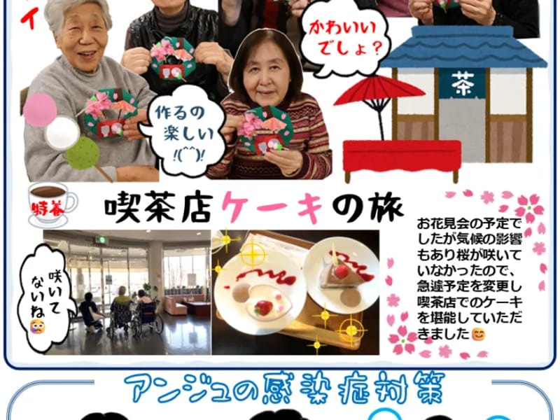 アンジュ・居宅介護支援事業所 - 有料老人ホーム in 羽曳野市, 大阪府 photo 2