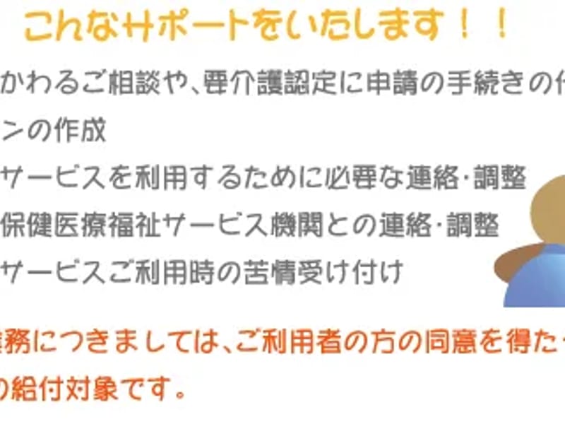 ほのぼの居宅介護支援センター - 有料老人ホーム in 福島市, 福島県 photo 3