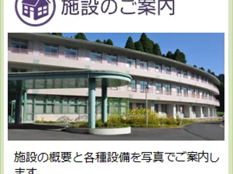 おれんじ訪問看護ステーション - 訪問看護 in 山武市, 千葉県 photo 2