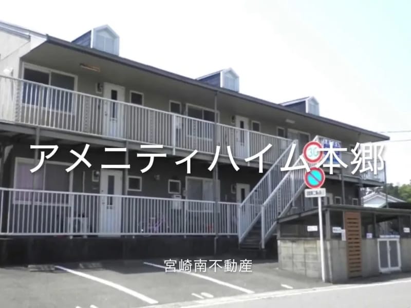 アメニティホーム本郷 - 有料老人ホーム in 名古屋市名東区, 愛知県 photo 1