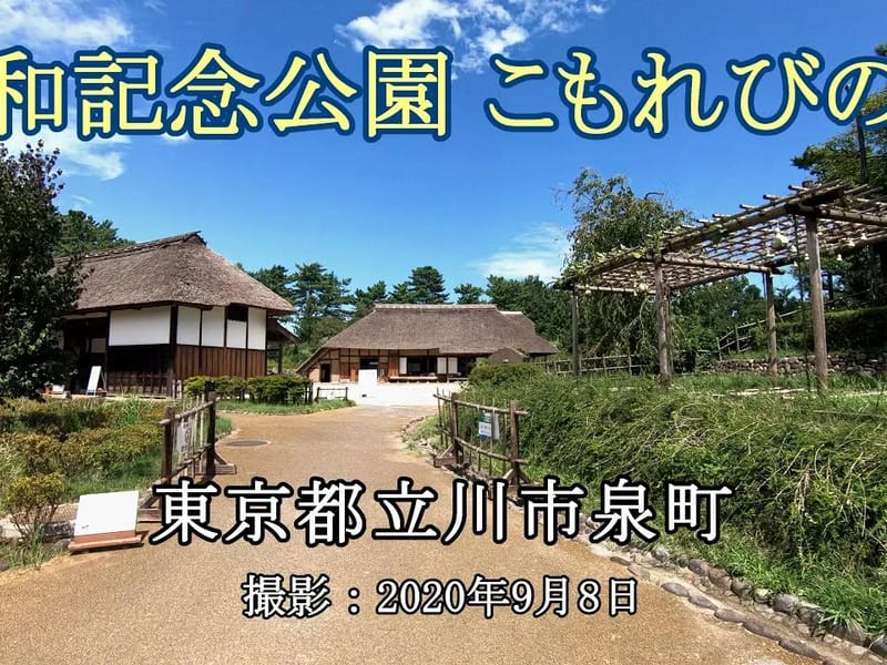 こもれびの郷 - 特別養護老人ホーム in あきる野市, 東京都 photo 3