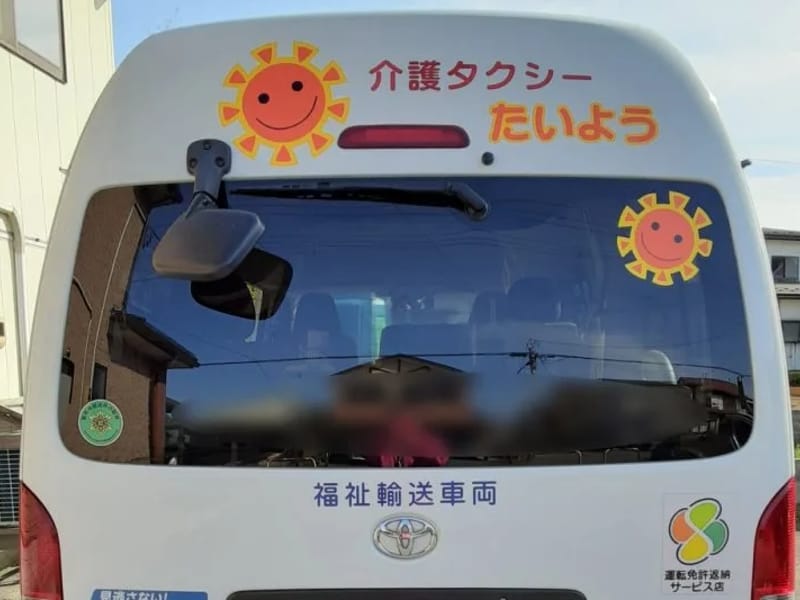 すまいるサポートたいよう - 訪問介護 in 会津若松市, 福島県 photo 2